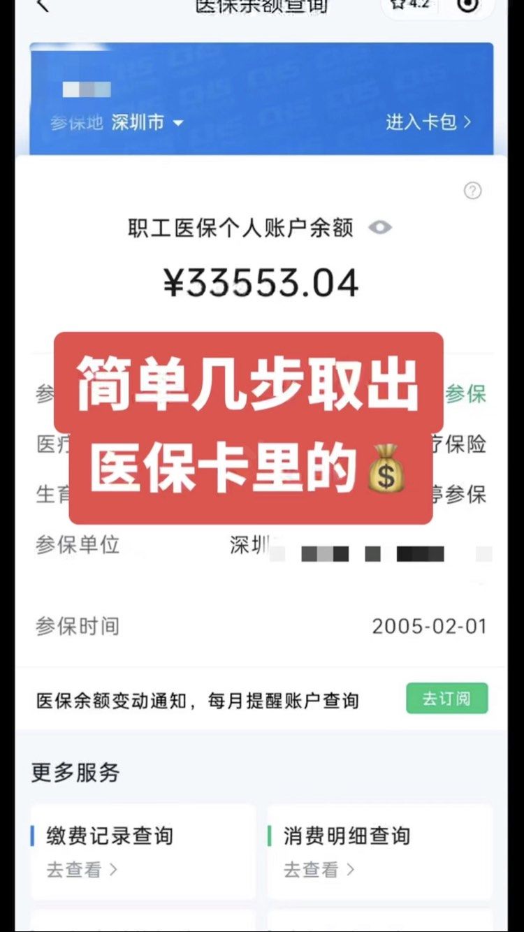 东营最新医保卡网上套取现金渠道方法分析(最方便真实的东营医保卡如何网上套现方法)