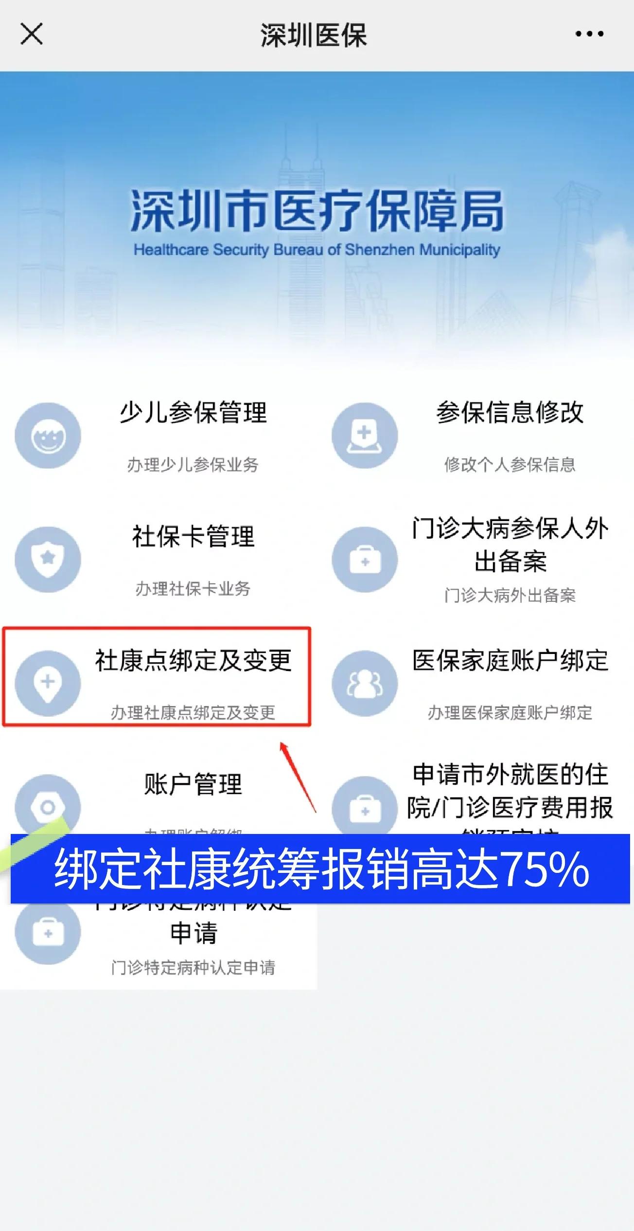 东营最新深圳医保提取秒到方法分析(最方便真实的东营深圳医保取现提取方法)