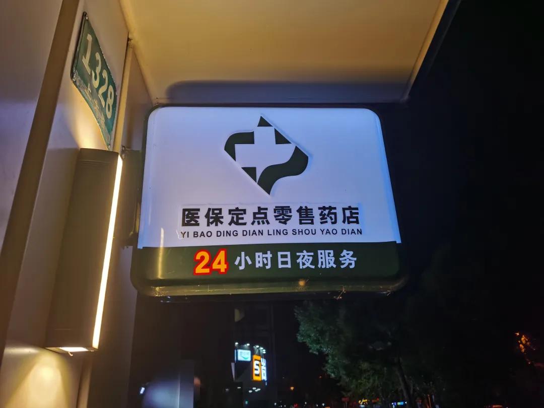 东营最新24小时医保回收方法分析(最方便真实的东营24小时医保回收什么意思方法)